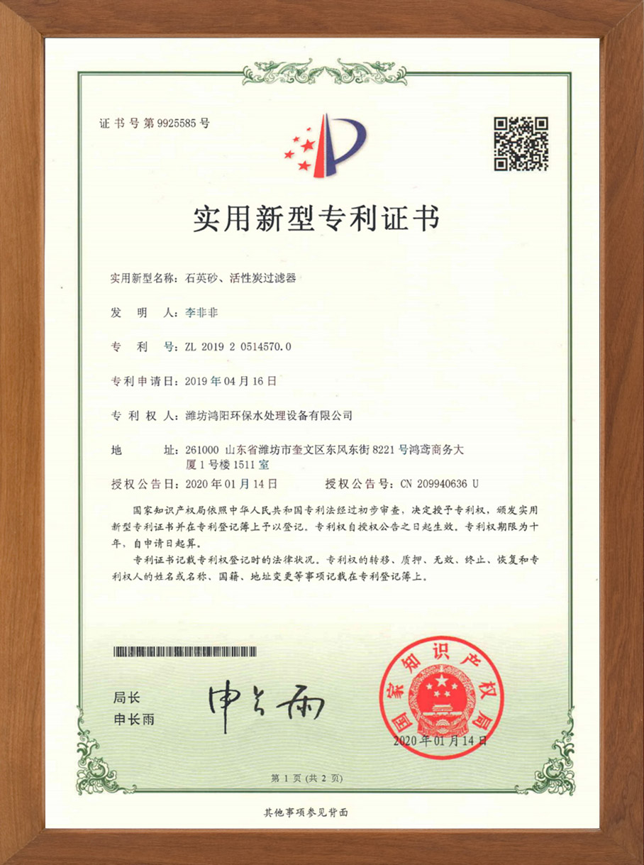 石英砂、活性炭過濾器